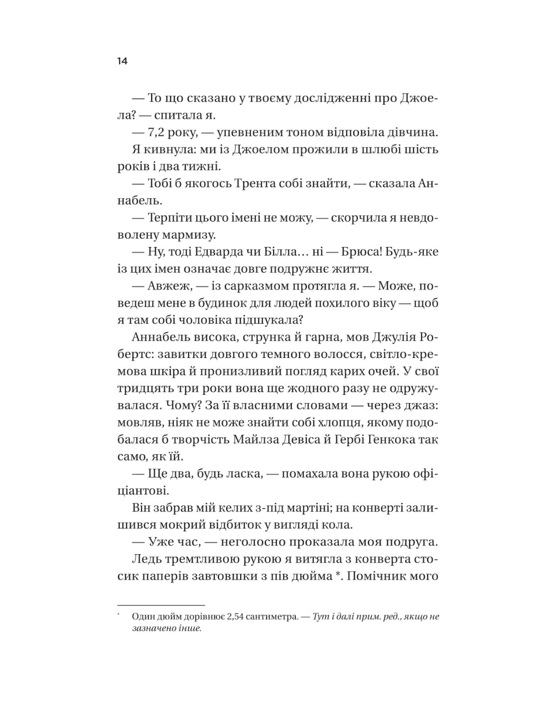 Фіалки в березні. Сара Джіо