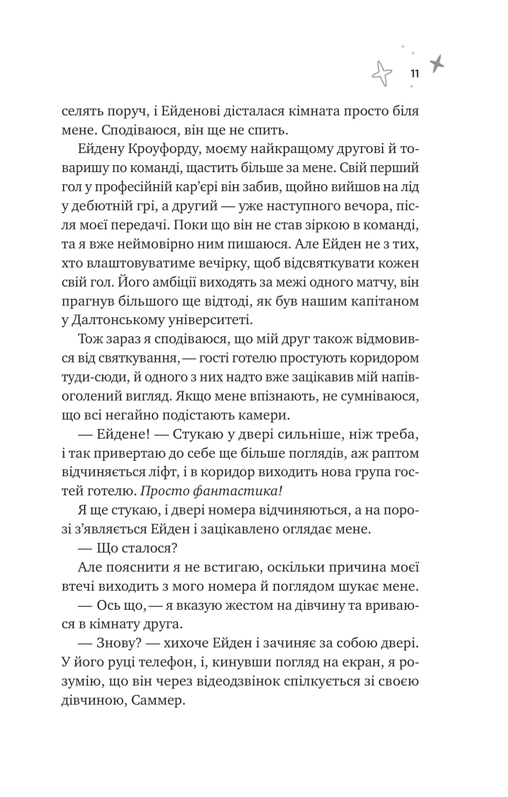 Спіраль. Бал Кабра