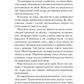 Книга Донька книгарки. Кім Мішель Річардсон. Бестселер The New York Times і USA Today