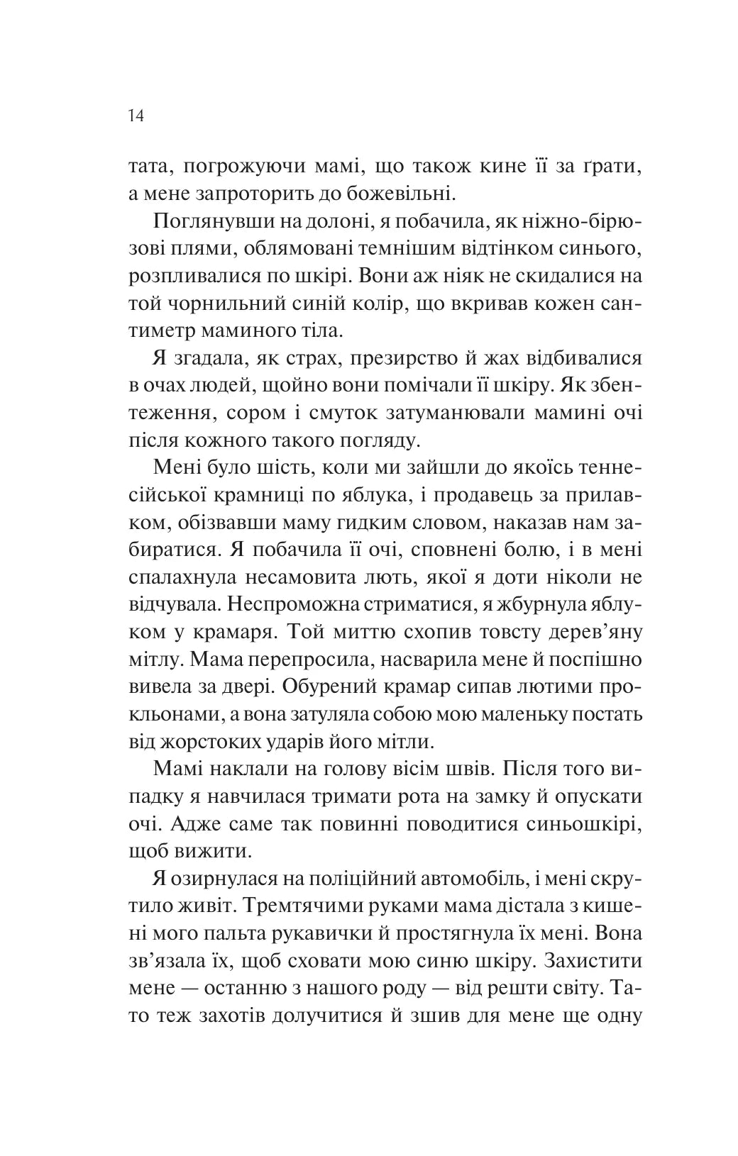 Книга Донька книгарки. Кім Мішель Річардсон. Бестселер The New York Times і USA Today
