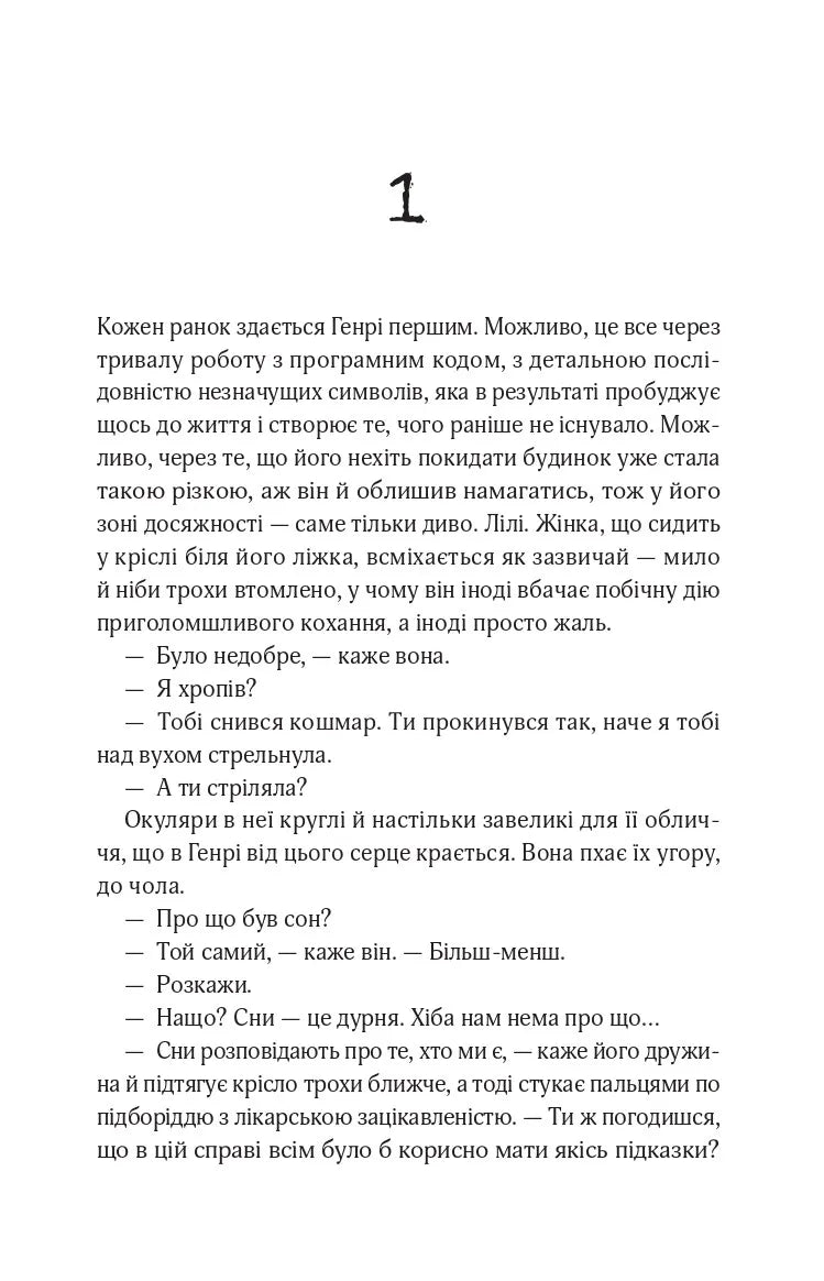 В1ЛЬЯМ. Мейсон Койл