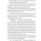 Кохання з того світу. Кірсті Грінвуд