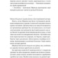 Неявка. Бет О'лірі