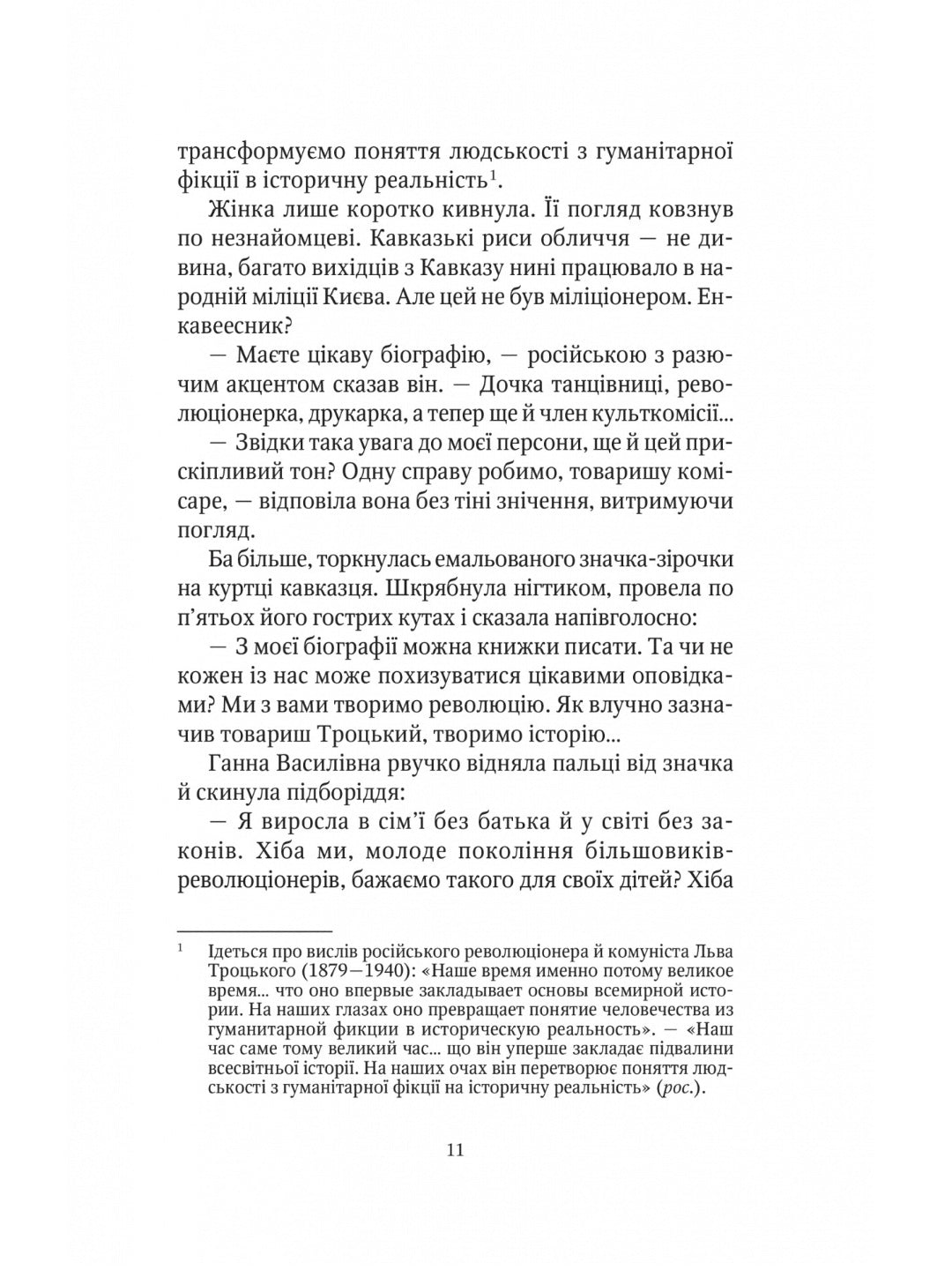 Шпигунки з притулку Артемiда. Скарби богині. Наталія Довгопол