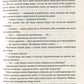 Королівство шахраїв. Лі Бардуго