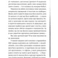 Повітряна й тривожна книжка. Ірина Славінська