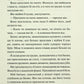Диявольська ніч. Книга 4.5. Ніч вогню. Пенелопа Дуглас