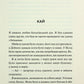 Диявольська ніч. Книга 4.5. Ніч вогню. Пенелопа Дуглас