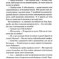 Найдорожче в житті. Ребекка Яррос