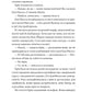 Мертві романтики. Ешлі Постон