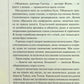 Запах смерті. Шосте розслідування. Саймон Бекетт