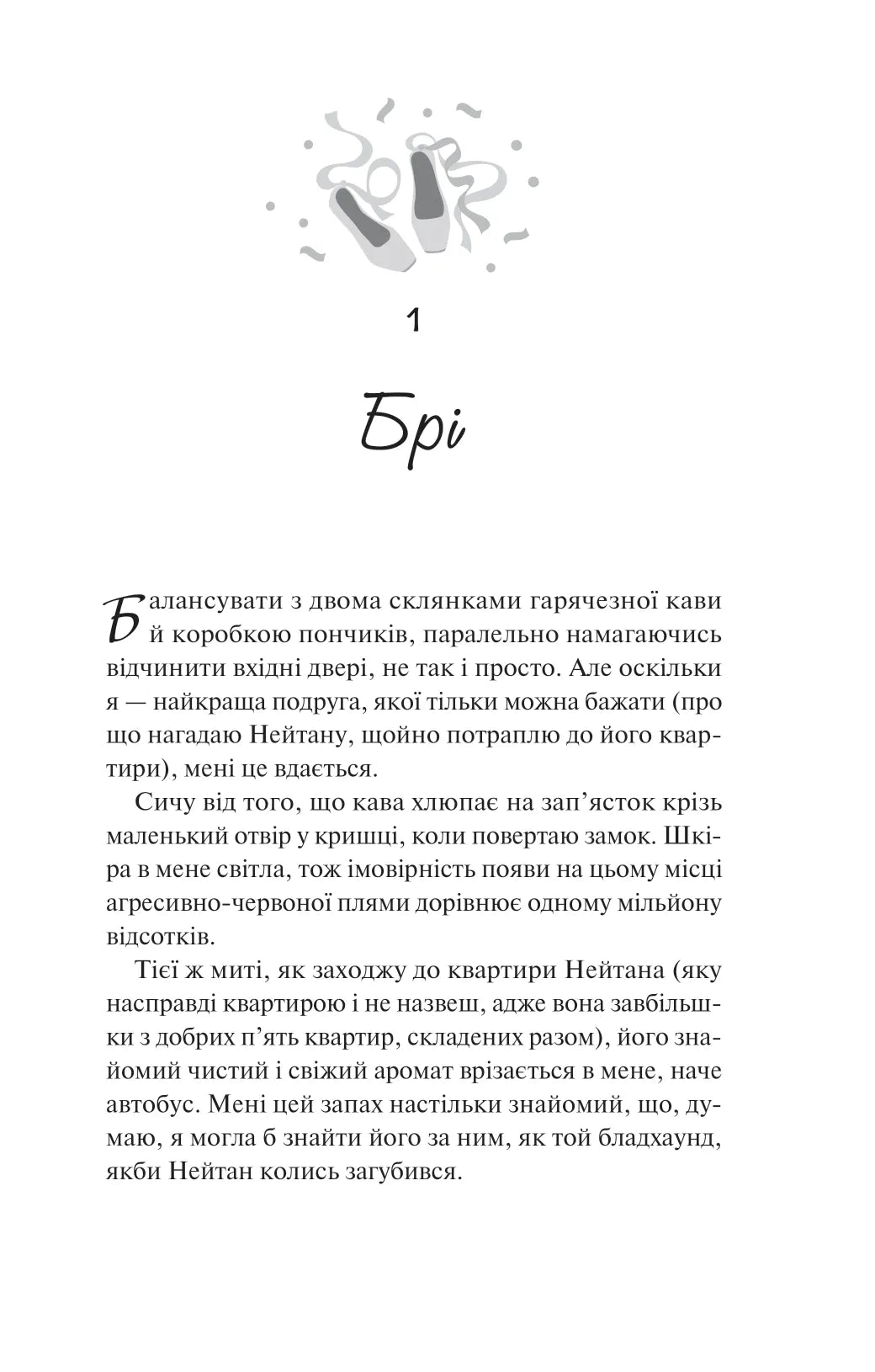 Шпаргалка. Сара Адамс