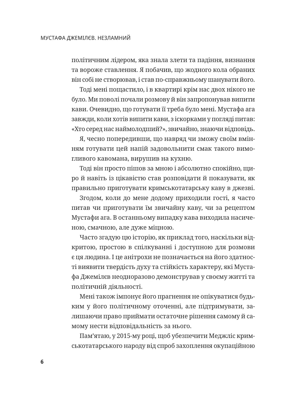 Мустафа Джемілєв. Незламний. Севгіль Мусаєва, Алім Алієв