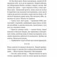 Ессекські Пси. Ден Джонс