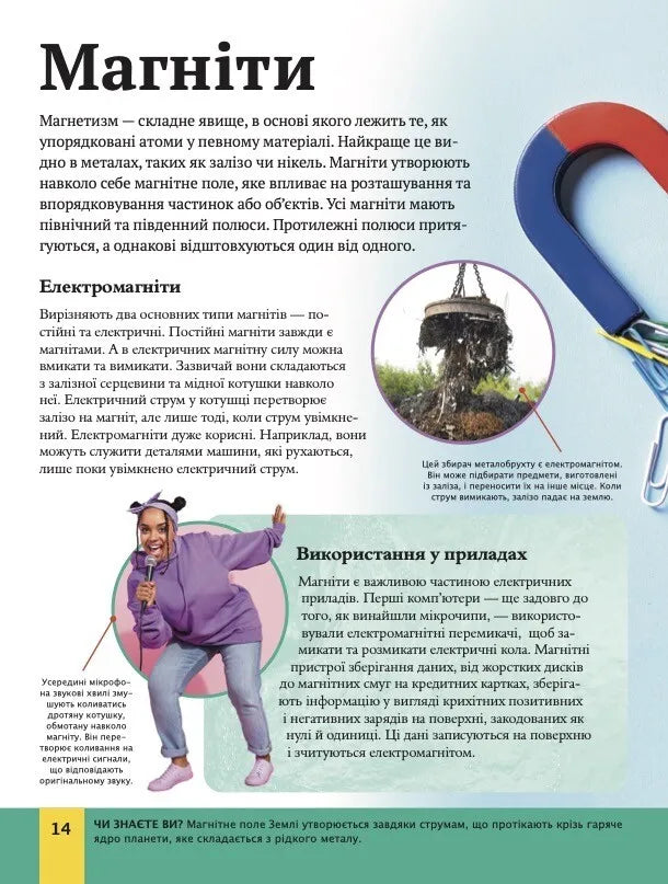 Дитяча енциклопедія фізики. Том Джексон