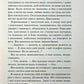 Іменинниця. Пенелопа Дуглас