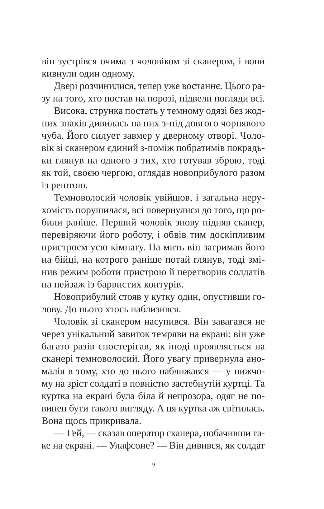 Книга інших місць. Чайна М'євіль, Кіану Рівз. Бестселер   за версією The New York Times