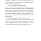 Яскраві роки. Соналі Дев