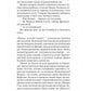 Шпигунки з притулку Артемiда. Скарби богині. Наталія Довгопол