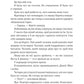 Сплетені стежки. Девні Перрі