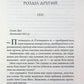 Якщо це станеться. Ребекка Яррос