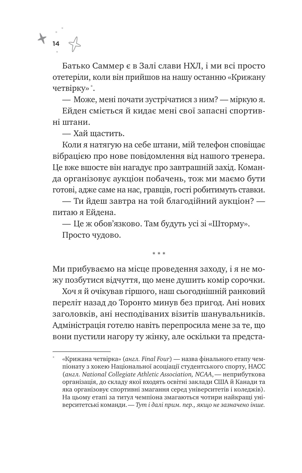 Спіраль. Бал Кабра