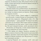 Велика четвірка. Агата Крісті