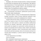 Змія й крила ночі. Карісса Бродбенд