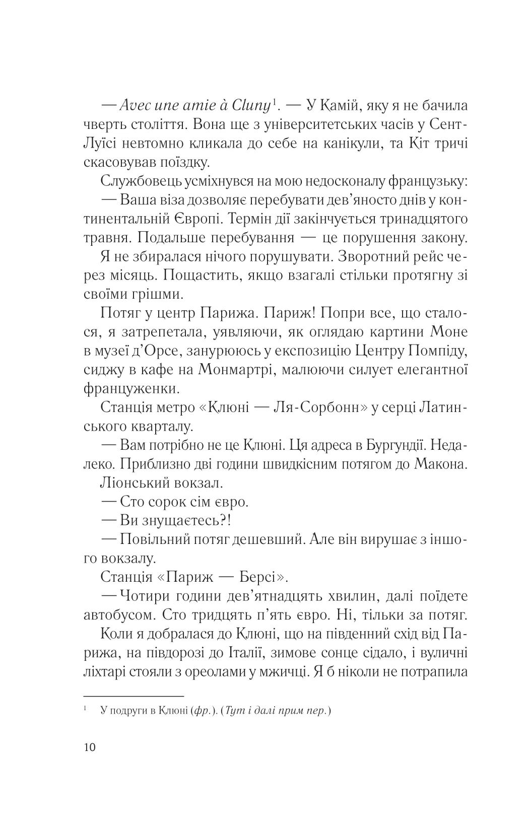 Два кроки назустріч. Грем Сімсіон, Енн Буйст