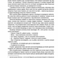 Мовчання ягнят. Томас Гарріс