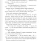 Розпали мене. Книга 3. Таґере Мафі