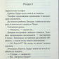 Третя дівчина. Агата Крісті