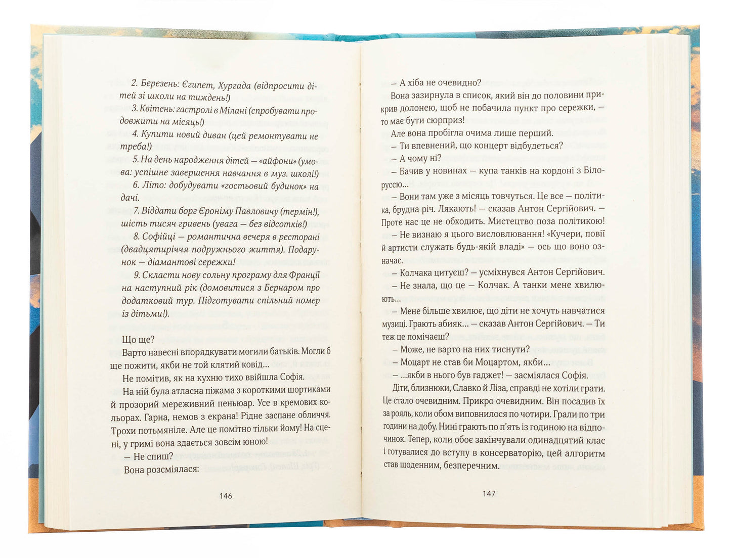 ТРОє і одна. Ірен Роздобудько