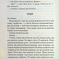Здолай мене. Книга 5. Таґере Мафі
