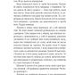 Смерть у Білому олені. Кріс Чібнелл