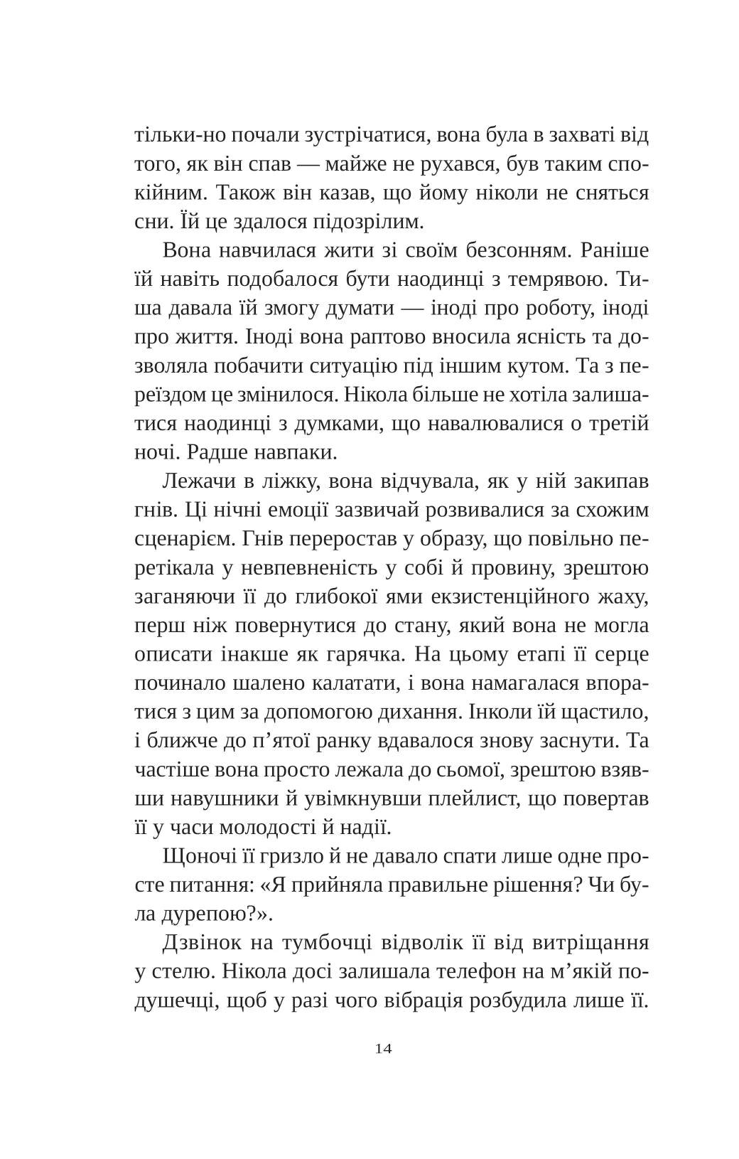 Смерть у Білому олені. Кріс Чібнелл