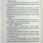 Довіра. Пенелопа Дуглас