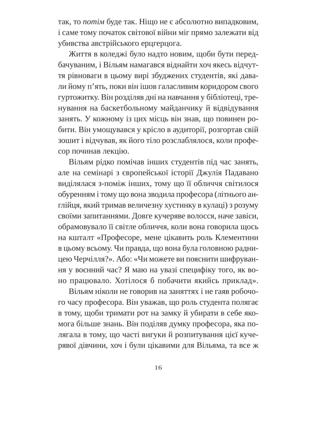 Привіт, красуне. Енн Наполітано