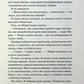 Довіра. Пенелопа Дуглас