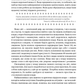 48 законів влади. Роберт Ґрін