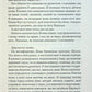 Здолай мене. Книга 5. Таґере Мафі