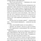 Книгарка з Траблсом-Крік. Кім Мішель Річардсон