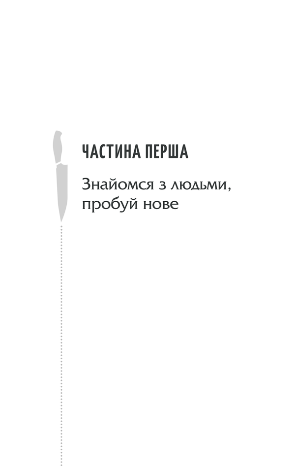 Клуб убивств по четвергах. Річард Осман