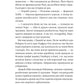 Зимові вовки. Ден Джонс