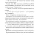 Френдзона. Еббі Хіменес