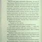 Знайди мене. Новели. Книги 4.5 та 5.5 Таґере Мафі