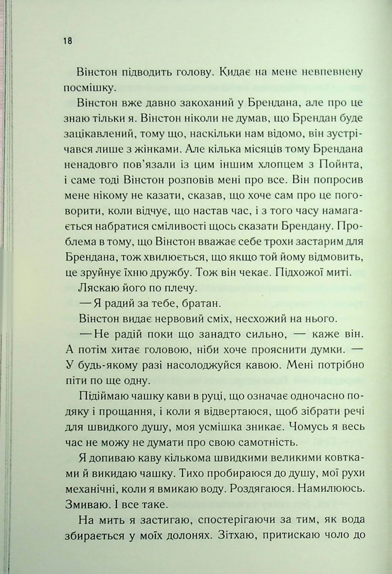 Знайди мене. Новели. Книги 4.5 та 5.5 Таґере Мафі