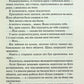 Диявольська ніч. Книга 4. Сутінки. Пенелопа Дуглас