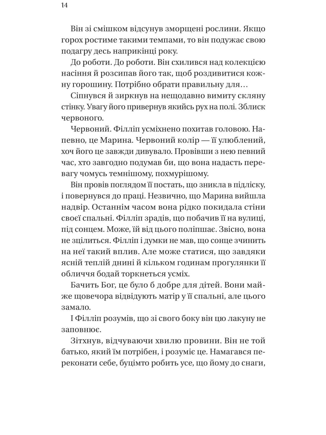 Бріджертони. Серові Філліпу з любов'ю. Джулія Куїнн