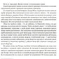 Захар Беркут. Іван Франко